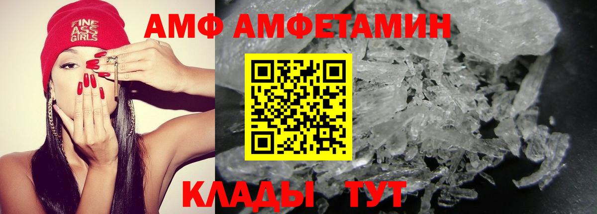 Amphetamine Premium  АМФЕТАМИН  Сафоново  Вход с VPN 