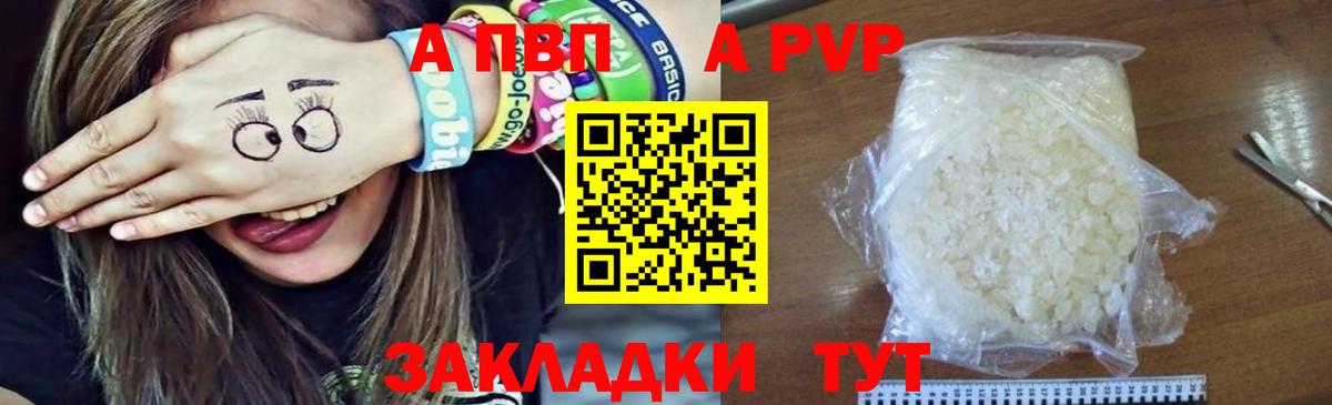 APVP мука Сафоново