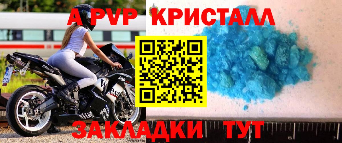 Alpha-PVP  Alfa_PVP VHQ  Вход с VPN  APVP VHQ  Alpha-PVP СК  Сафоново 