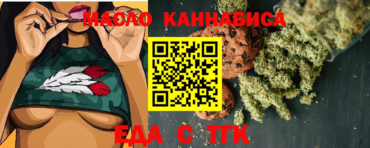 Сафоново  Еда ТГК марихуана  Вход с VPN 