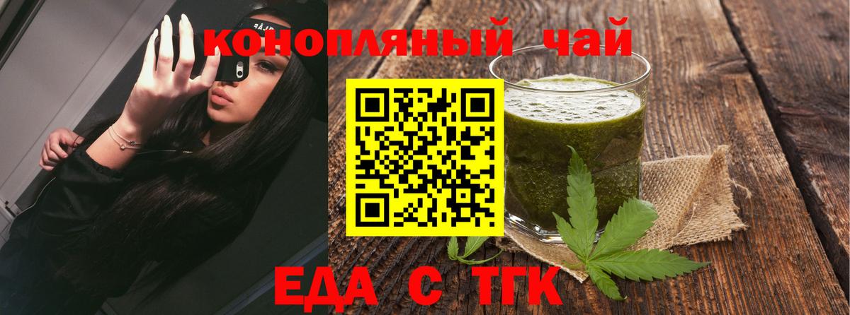 Печенье с ТГК марихуана Сафоново