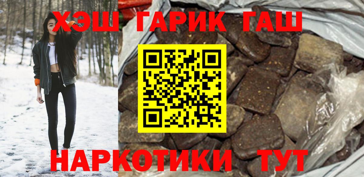 Гашиш  ГАШИШ Ice-O-Lator  Сафоново  Вход с VPN  ГАШ Ice-O-Lator 