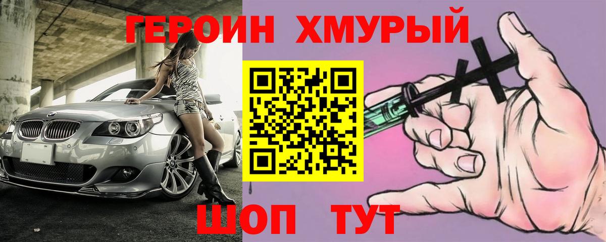 Сафоново  Героин афганец  Вход с VPN 
