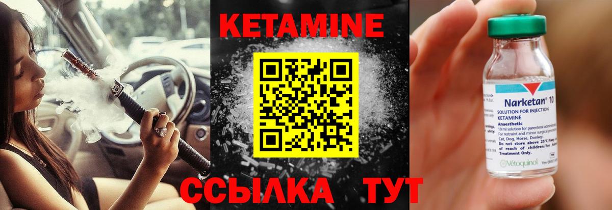 Кетамин VHQ  Вход с VPN  Кетамин ketamine  Сафоново 