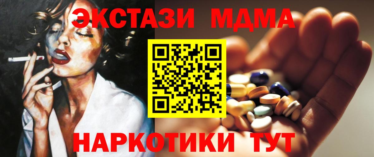 МДМА молли Сафоново