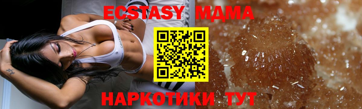 Сафоново  МДМА VHQ  MDMA VHQ  МДМА  Вход с VPN 