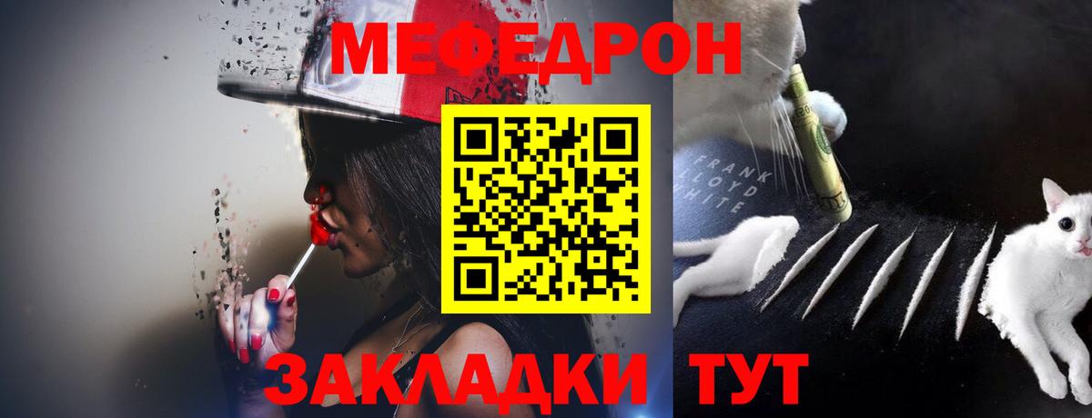 МЕФ VHQ  МЕФ  Сафоново  Вход с VPN 