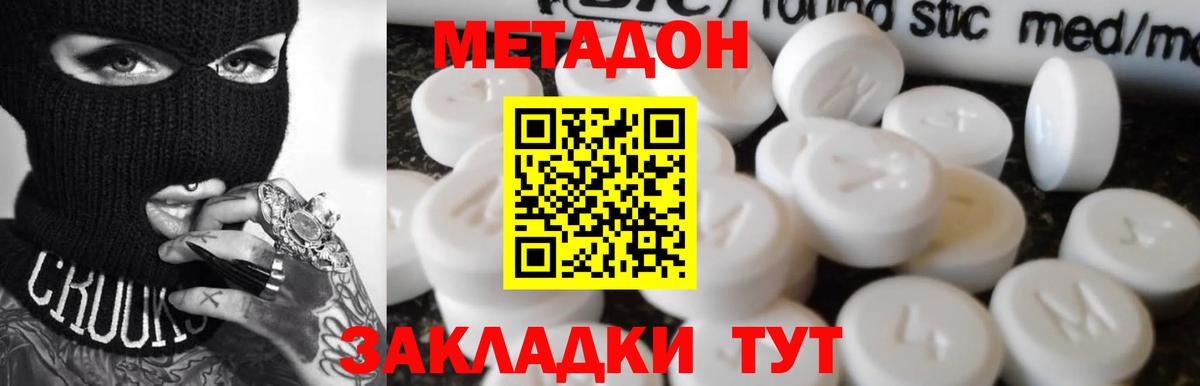 Сафоново  Метадон VHQ  Вход с VPN 