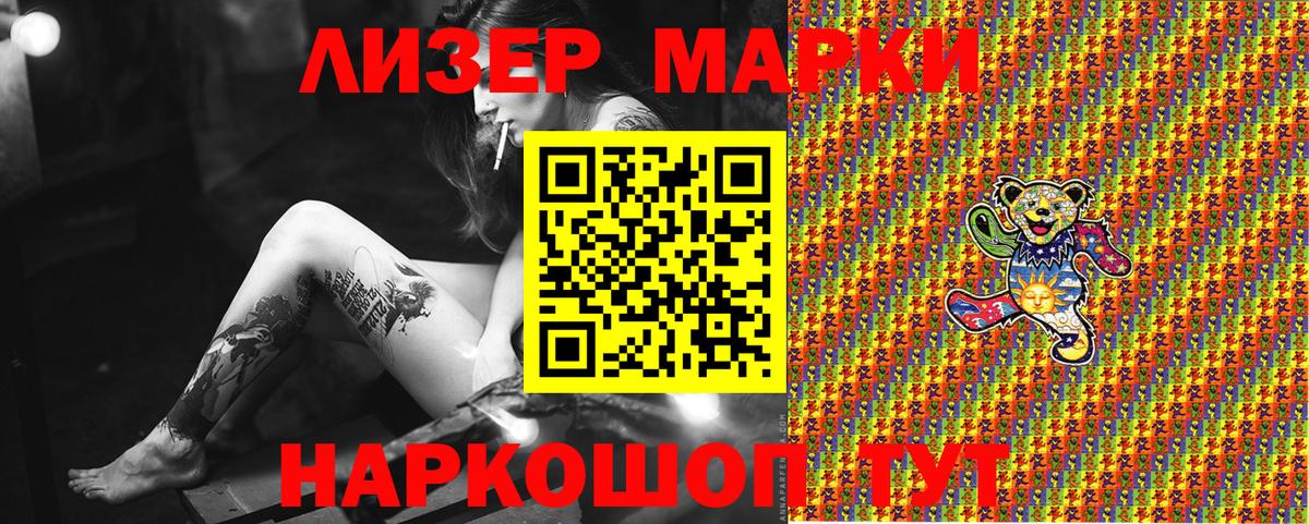 Марки N-bome  Марки 25I-NBOMe 1,8мг  Вход с VPN  Сафоново 